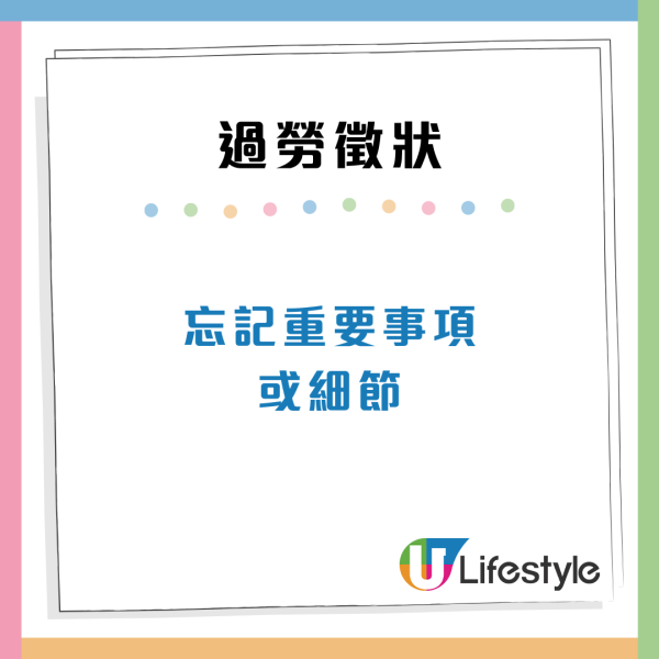 職場壓力爆煲！過勞10徵狀健康響警號！打工仔自救方法建議學習說「不」