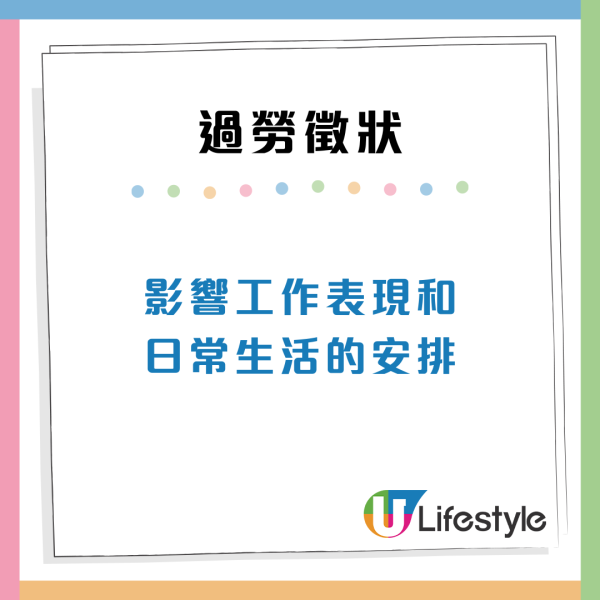 職場壓力爆煲！過勞10徵狀健康響警號！打工仔自救方法建議學習說「不」