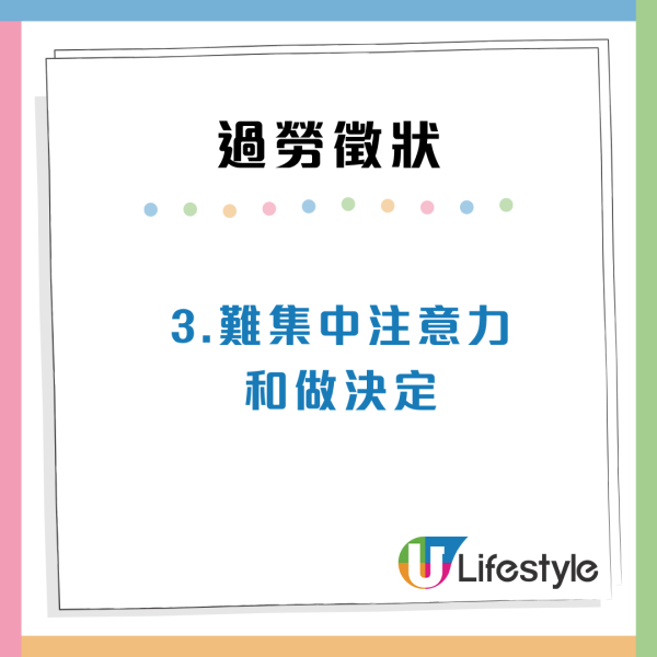 職場壓力爆煲！過勞10徵狀健康響警號！打工仔自救方法建議學習說「不」