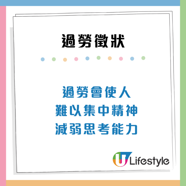 職場壓力爆煲！過勞10徵狀健康響警號！打工仔自救方法建議學習說「不」