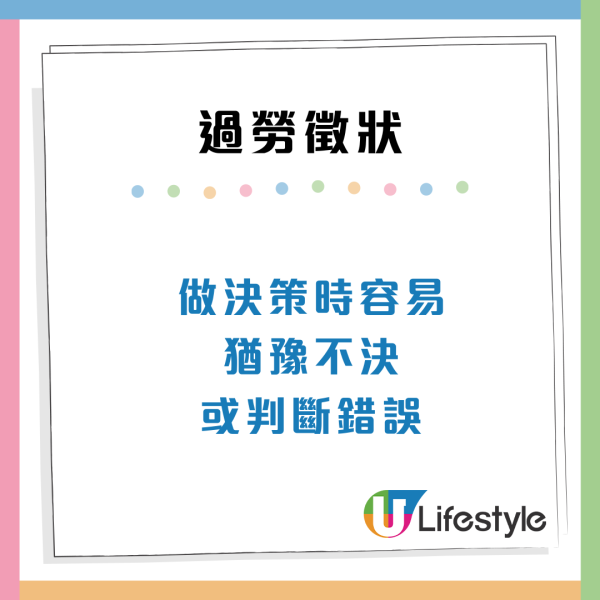 職場壓力爆煲！過勞10徵狀健康響警號！打工仔自救方法建議學習說「不」
