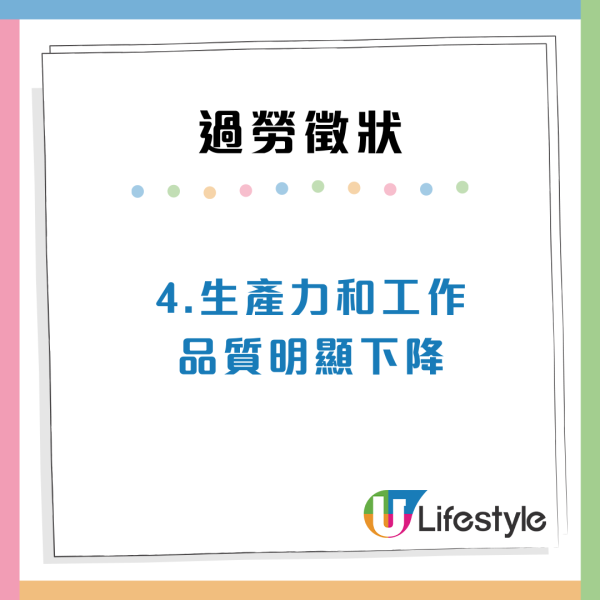 職場壓力爆煲！過勞10徵狀健康響警號！打工仔自救方法建議學習說「不」