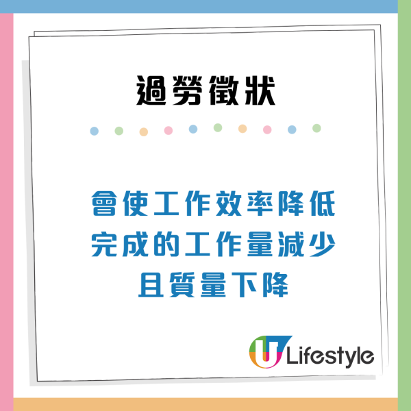 職場壓力爆煲！過勞10徵狀健康響警號！打工仔自救方法建議學習說「不」
