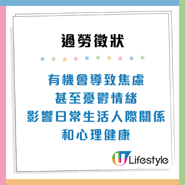職場壓力爆煲！過勞10徵狀健康響警號！打工仔自救方法建議學習說「不」