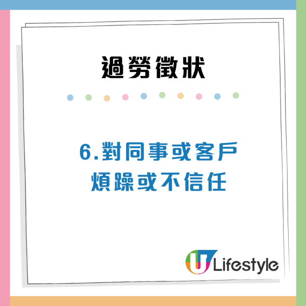 職場壓力爆煲！過勞10徵狀健康響警號！打工仔自救方法建議學習說「不」