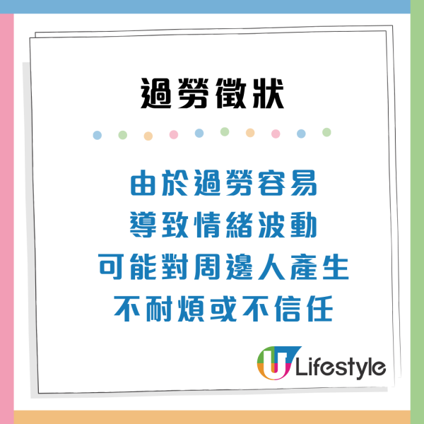 職場壓力爆煲！過勞10徵狀健康響警號！打工仔自救方法建議學習說「不」