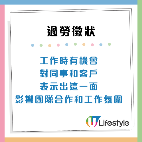 職場壓力爆煲！過勞10徵狀健康響警號！打工仔自救方法建議學習說「不」
