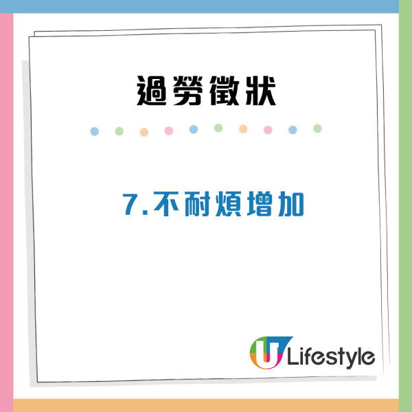 職場壓力爆煲！過勞10徵狀健康響警號！打工仔自救方法建議學習說「不」