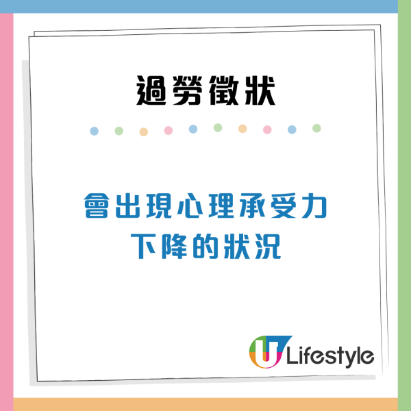 職場壓力爆煲！過勞10徵狀健康響警號！打工仔自救方法建議學習說「不」