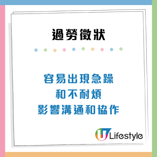 職場壓力爆煲！過勞10徵狀健康響警號！打工仔自救方法建議學習說「不」