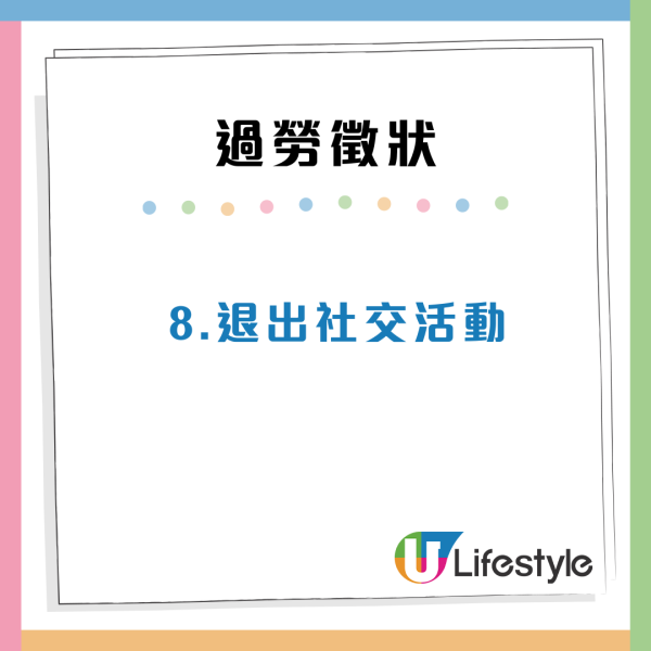 職場壓力爆煲！過勞10徵狀健康響警號！打工仔自救方法建議學習說「不」
