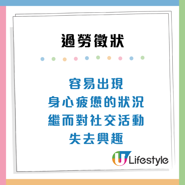 職場壓力爆煲！過勞10徵狀健康響警號！打工仔自救方法建議學習說「不」