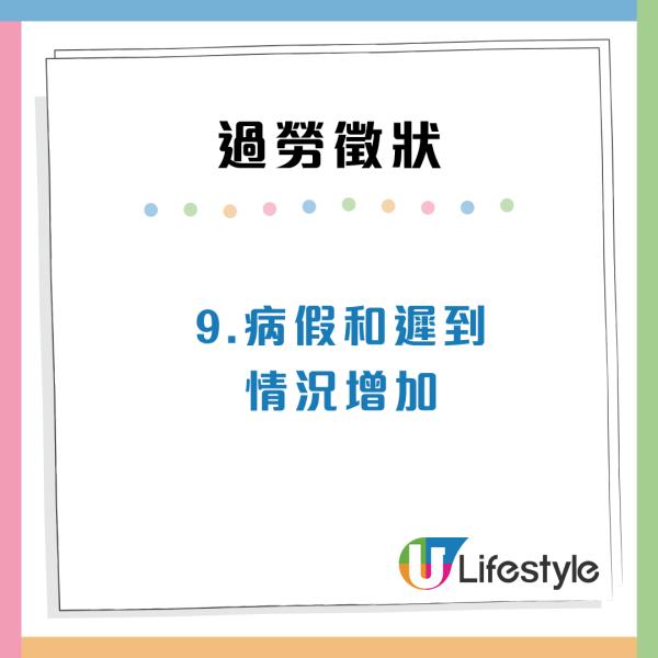 職場壓力爆煲！過勞10徵狀健康響警號！打工仔自救方法建議學習說「不」