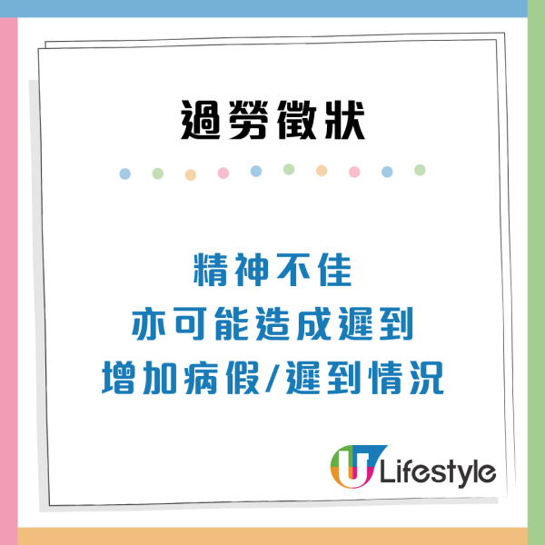 職場壓力爆煲！過勞10徵狀健康響警號！打工仔自救方法建議學習說「不」