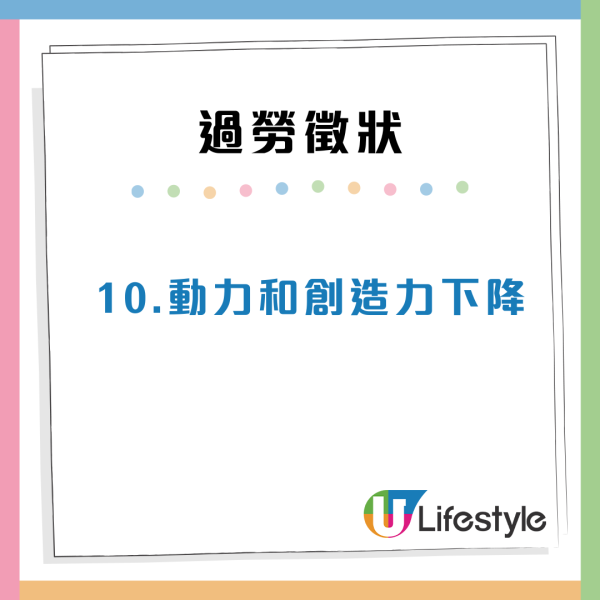 職場壓力爆煲！過勞10徵狀健康響警號！打工仔自救方法建議學習說「不」