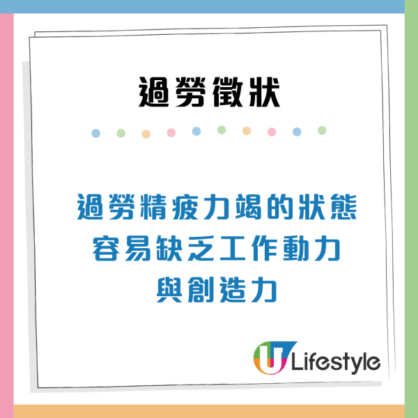 職場壓力爆煲！過勞10徵狀健康響警號！打工仔自救方法建議學習說「不」