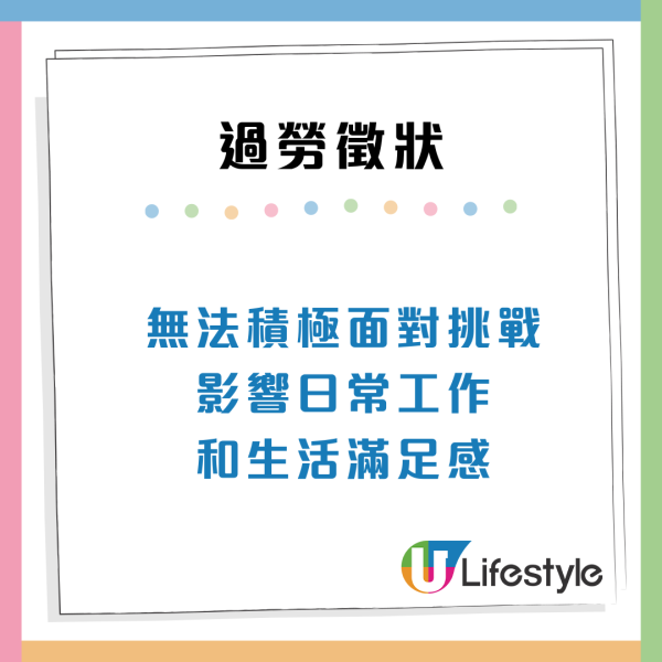 職場壓力爆煲！過勞10徵狀健康響警號！打工仔自救方法建議學習說「不」