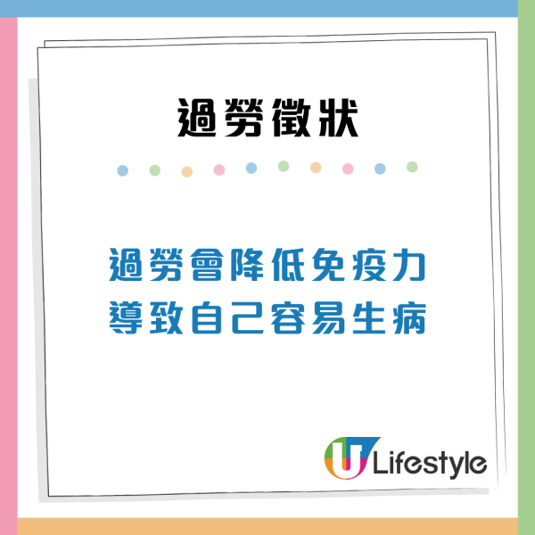 職場壓力爆煲！過勞10徵狀健康響警號！打工仔自救方法建議學習說「不」