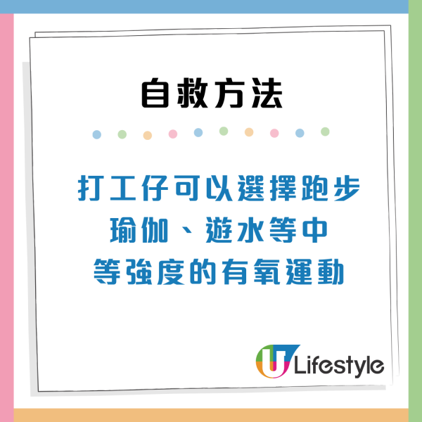 職場壓力爆煲！過勞10徵狀健康響警號！打工仔自救方法建議學習說「不」