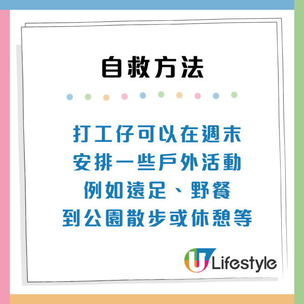 職場壓力爆煲！過勞10徵狀健康響警號！打工仔自救方法建議學習說「不」