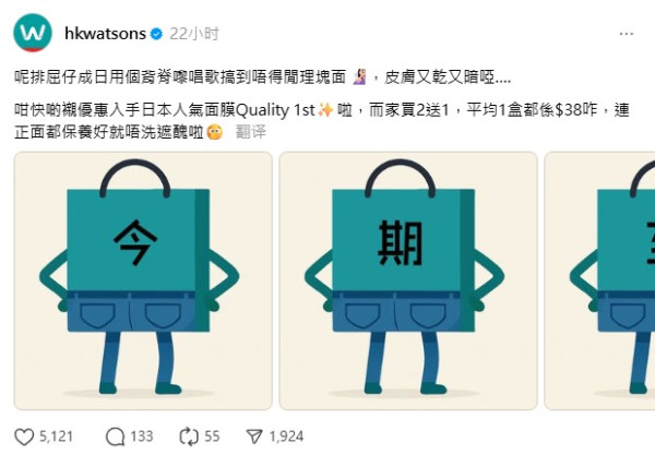 IKEA小編離職？網民估過檔另一連鎖品牌發現1個熟悉跡象 ：一定係你