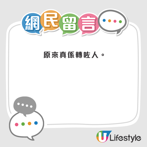 IKEA小編離職？網民估過檔另一連鎖品牌發現1個熟悉跡象 ：一定係你
