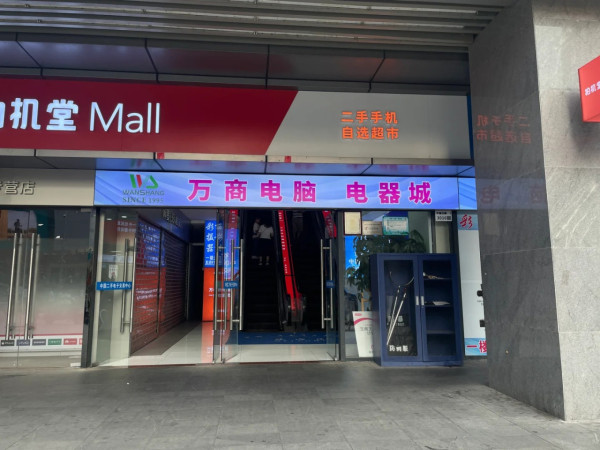 華強北商場（圖片來源：小紅書@萌鼠愛紅薯）