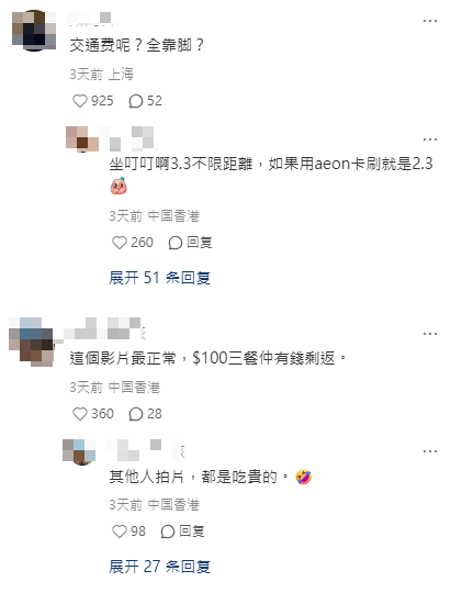 內地客遊港後列七大殘酷現實 纜車要排兩個鐘/酒店質素參差 呼籲：別信小紅書 