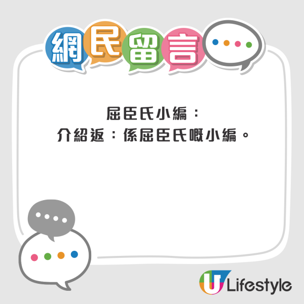 IKEA小編離職？網民估過檔另一連鎖品牌發現1個熟悉跡象 ：一定係你