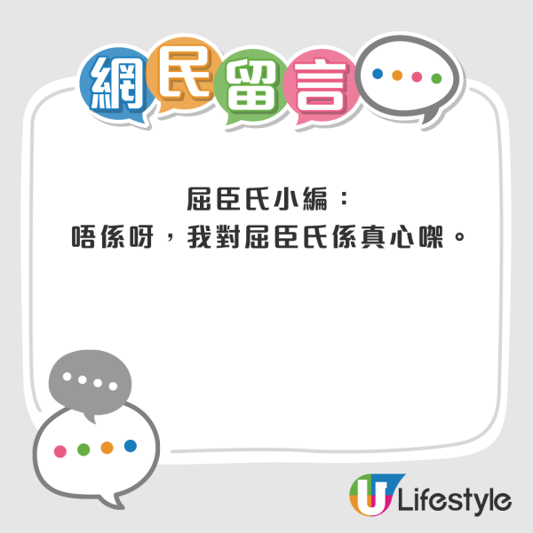 IKEA小編離職？網民估過檔另一連鎖品牌發現1個熟悉跡象 ：一定係你