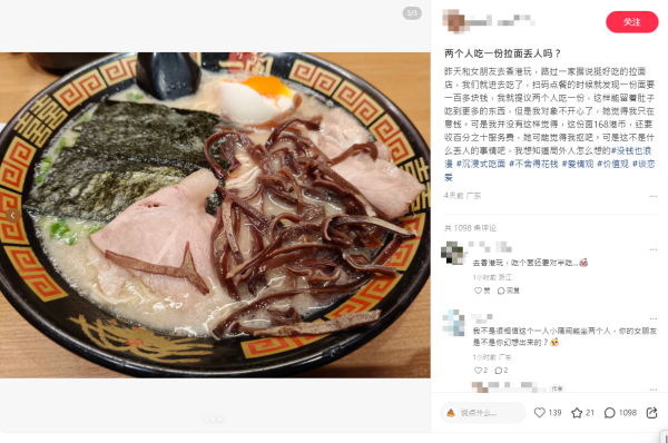 內地情侶遊港二人分食一碗拉麵 指女友因此不開心 網民：沒問題/太寒酸 