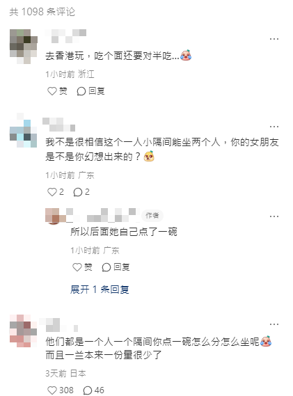 內地情侶遊港二人分食一碗拉麵 指女友因此不開心 網民：沒問題/太寒酸 