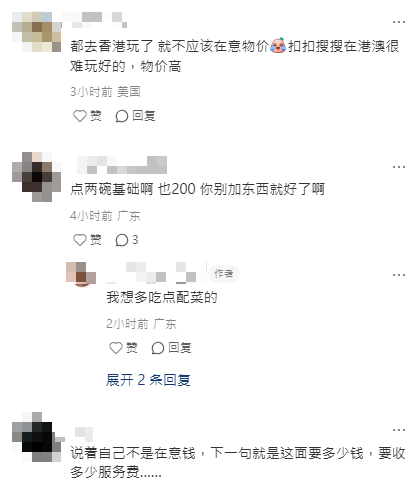 內地情侶遊港二人分食一碗拉麵 指女友因此不開心 網民：沒問題/太寒酸 