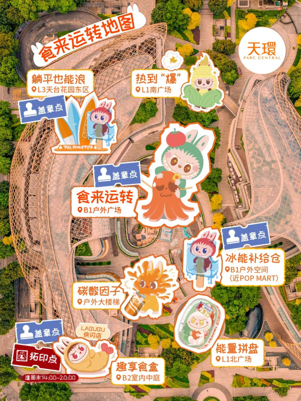 親子必去！LABUBU廣州登陸天環廣場 8大打卡位/限定快閃店/獨家影相機 附預約方法 