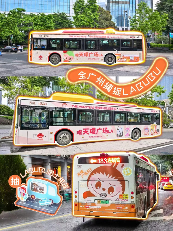 親子必去！LABUBU廣州登陸天環廣場 8大打卡位/限定快閃店/獨家影相機 附預約方法 