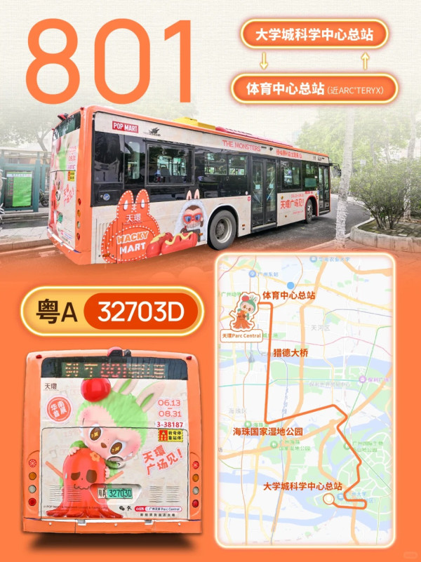 親子必去！LABUBU廣州登陸天環廣場 8大打卡位/限定快閃店/獨家影相機 附預約方法 