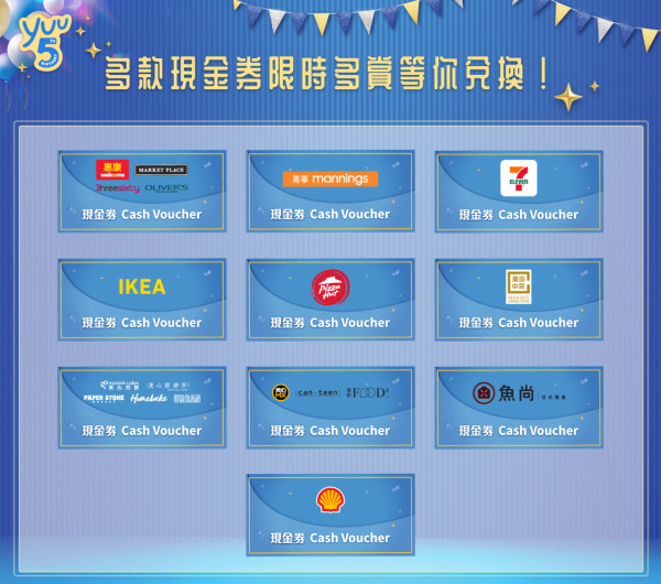 yuu 5週年生日大派積分！低至半價換獎賞及瓜分1億yuu積分 