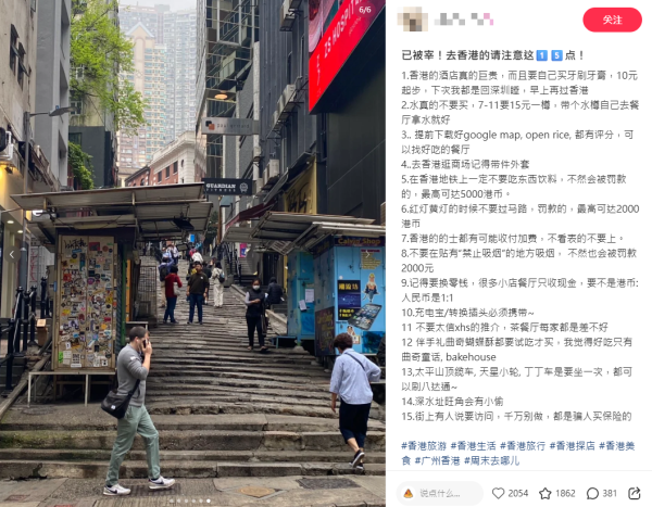 內地客列遊港15大中伏事項 建議別住酒店/自備水樽 稱兩地方多小偷？ 