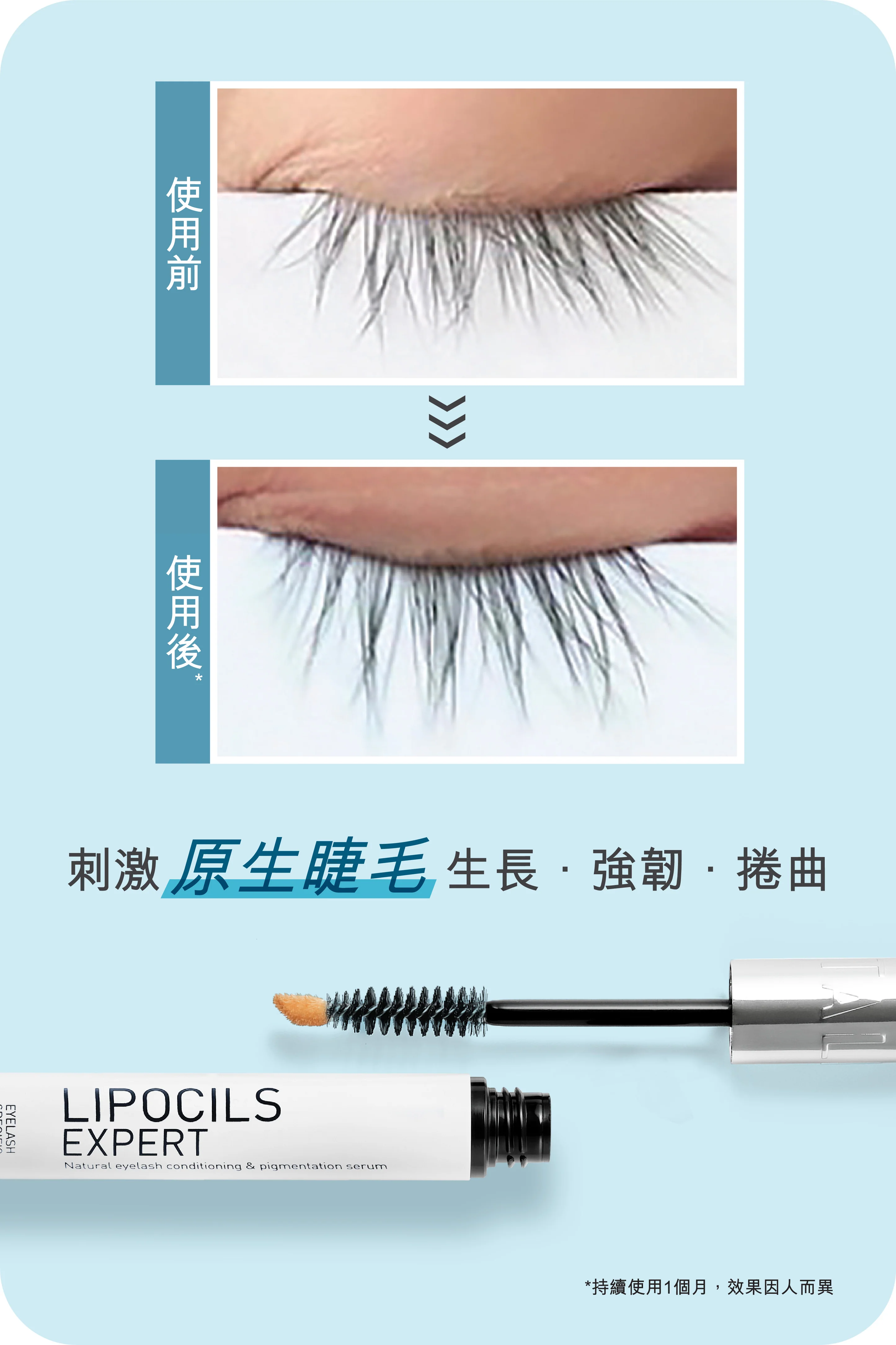 睫毛增長液推薦｜8.TALIKA 豐盈捲曲睫毛增長滋潤液