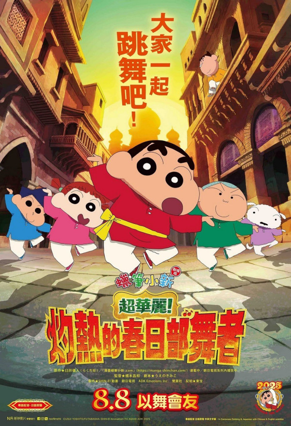 暑假電影2025上映片單（圖片來源：電影海報）