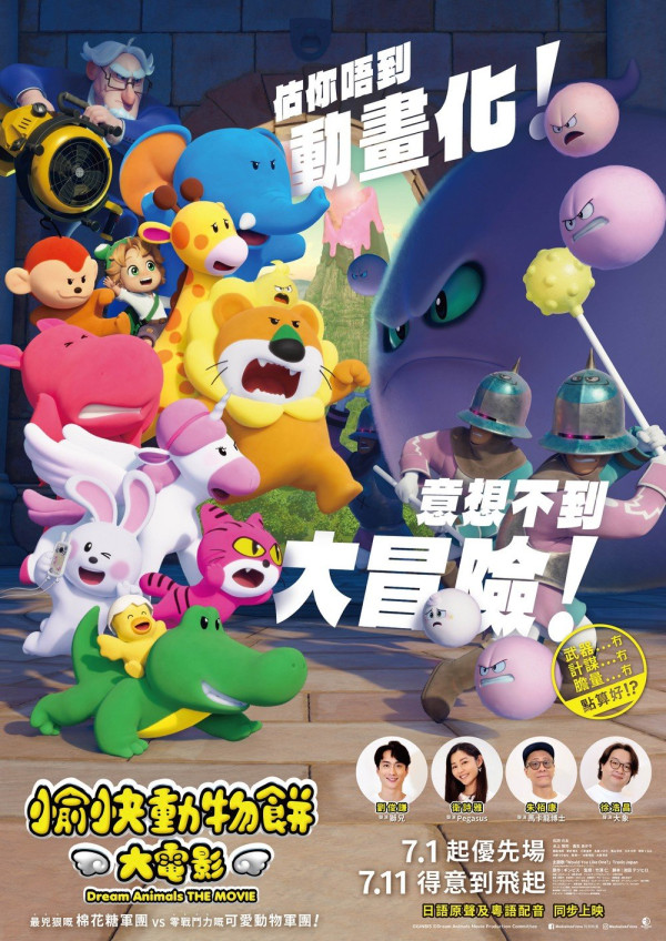 暑假電影2025上映片單（圖片來源：電影海報）