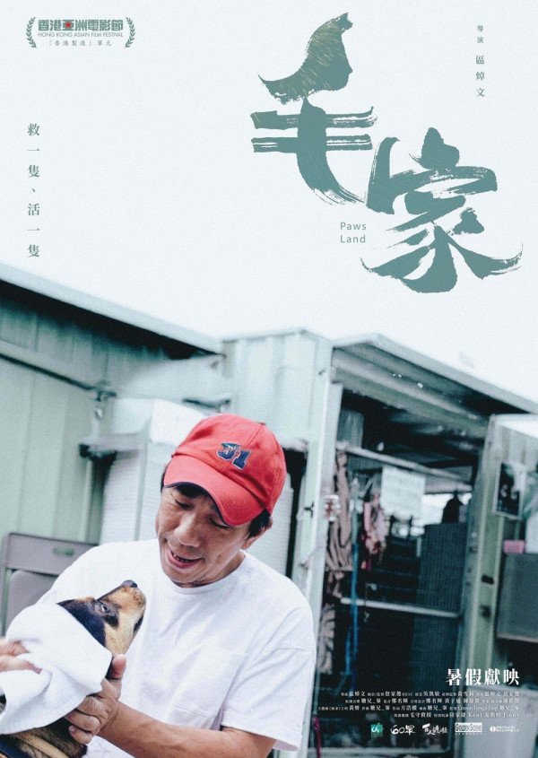 暑假電影2025上映片單（圖片來源：電影海報）