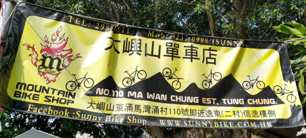 租單車2025｜逾10大租單車推介租全日$20起！大圍/將軍澳/馬鞍山/大埔/荃灣/屯門