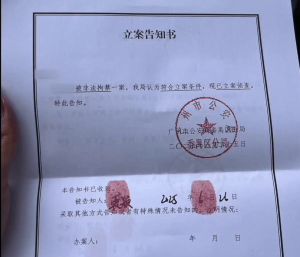 17歲港女赴廣西旅遊後失蹤近月 手機最後定位柬埔寨 據報已尋回