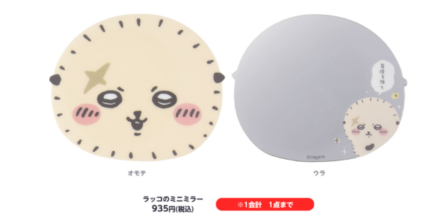 Chiikawa新品7月18日登場！西瓜系列公仔吊飾！大量海獺師傅精品 