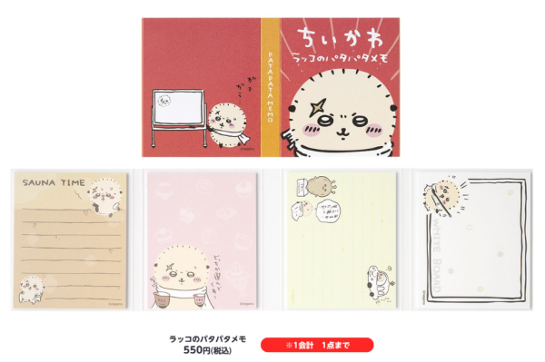 Chiikawa新品7月18日登場！西瓜系列公仔吊飾！大量海獺師傅精品 