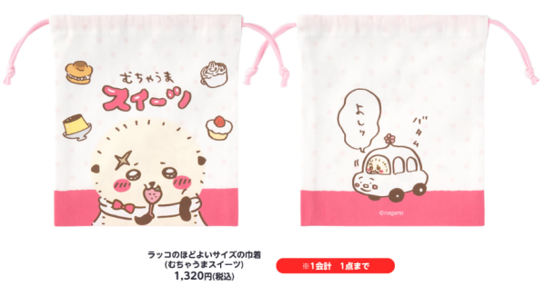 Chiikawa新品7月18日登場！西瓜系列公仔吊飾！大量海獺師傅精品 