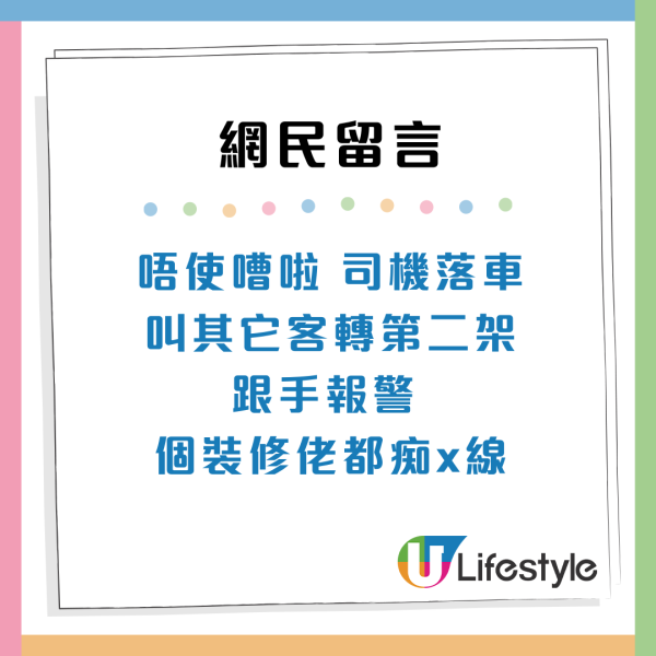 巴士當貨車用？大叔攜巨型貨物搭九巴被拒發爛渣 司機後續處理獲讚