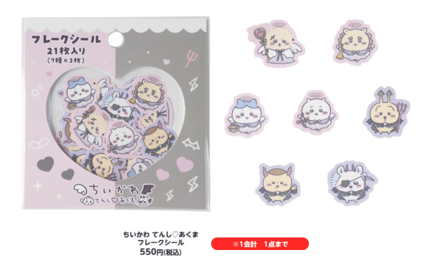 Chiikawa善惡系列公仔掛件7.18再販！天使惡魔系列精品新登場 