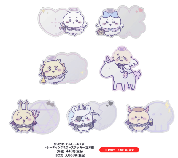 Chiikawa善惡系列公仔掛件7.18再販！天使惡魔系列精品新登場 